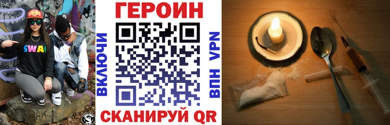 Героин хмурый  Болхов 