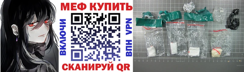 МЕФ mephedrone  Болхов 